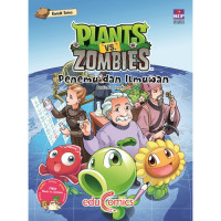 Plants Vs Zombies